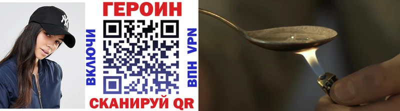ГЕРОИН VHQ  где найти   Тюкалинск 