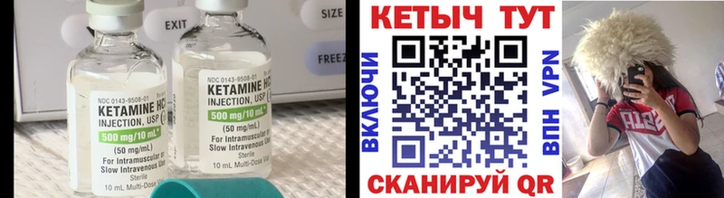 Кетамин ketamine  Тюкалинск 