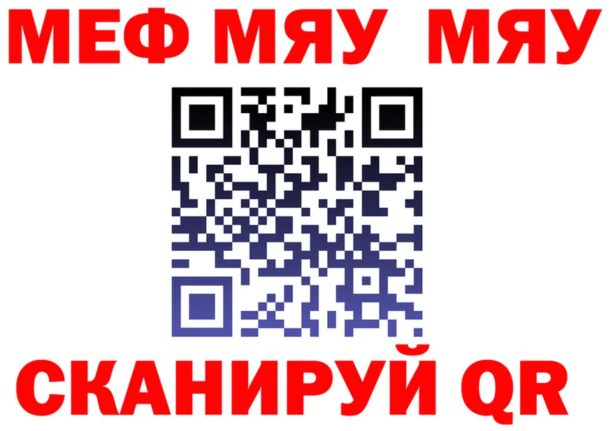 МЯУ-МЯУ mephedrone сайт нарко площадка МЕГА Тюкалинск