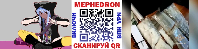 Меф 4 MMC  Тюкалинск 