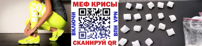 МЕФ кристаллы Тюкалинск
